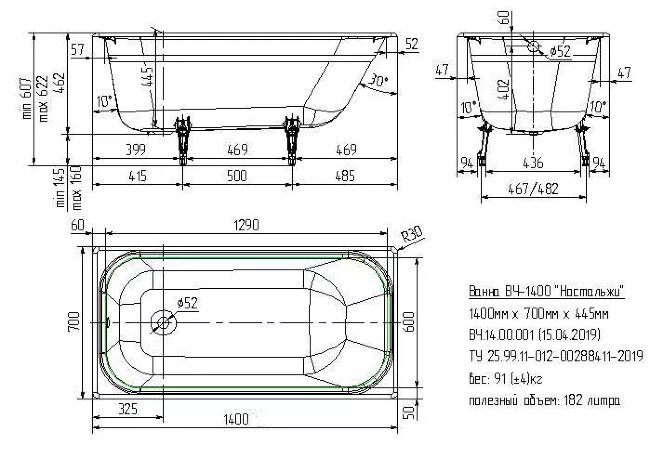 Ванна чугунная Универсал Ностальжи 140x70 Ванна чугунная Универсал Ностальжи 140x70