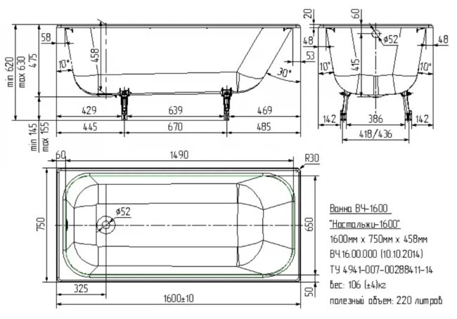 Ванна чугунная Универсал Ностальжи 160x75 Ванна чугунная Универсал Ностальжи 160x75