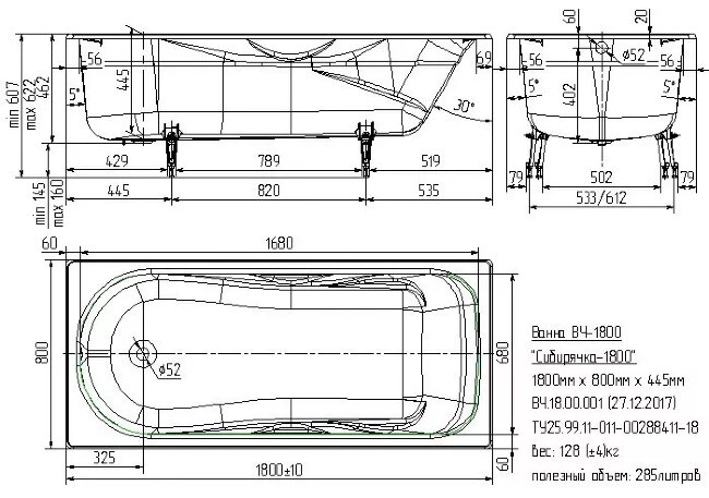 Ванна чугунная Универсал Сибирячка 180x80