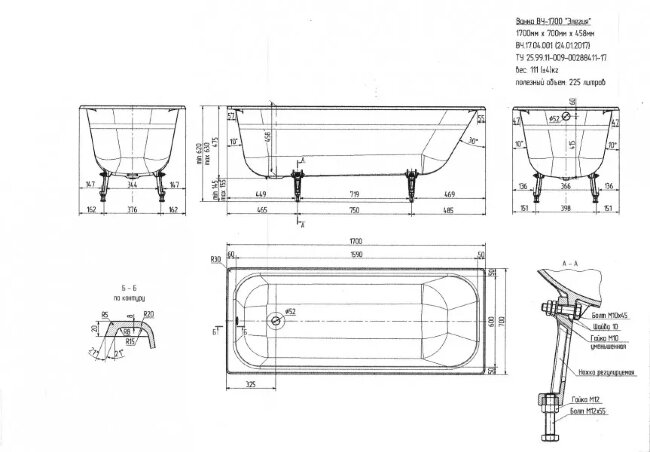 Ванна чугунная Универсал Элегия 170x70