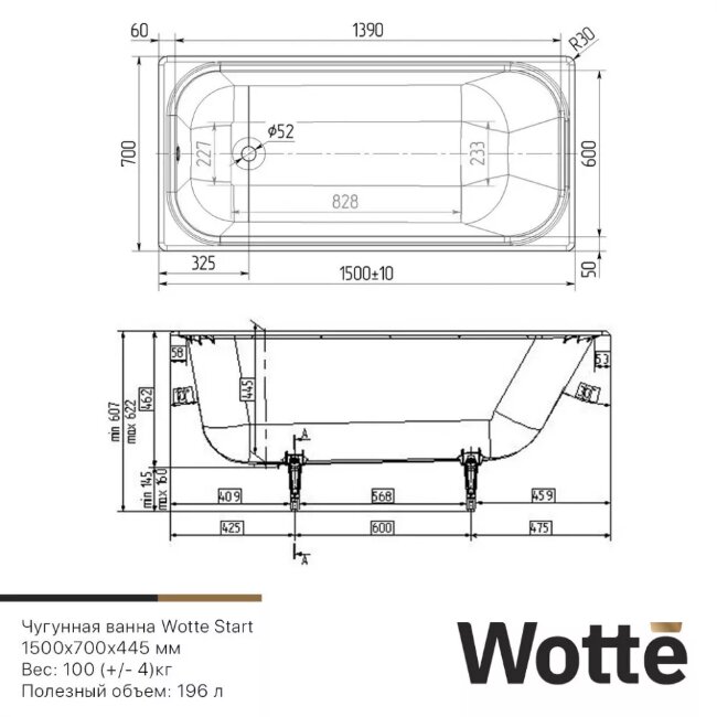 Ванна чугунная Wotte Start 150x70