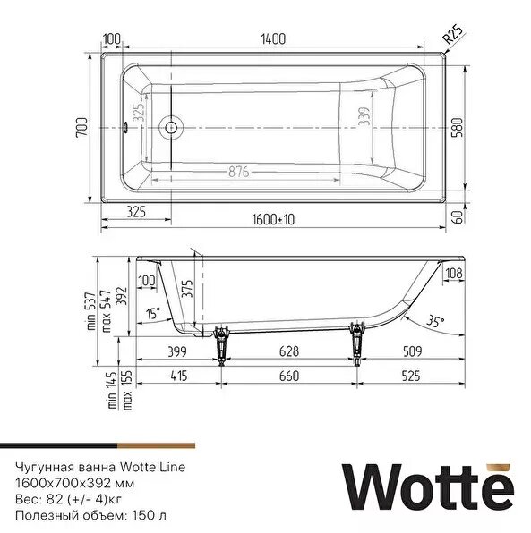 Ванна чугунная Wotte Line 160х70 Ванна чугунная Wotte Line 160х70