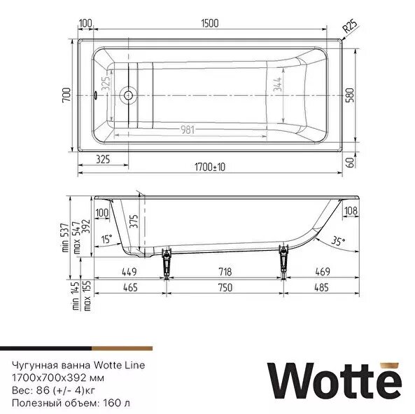 Ванна чугунная Wotte Line 170х70